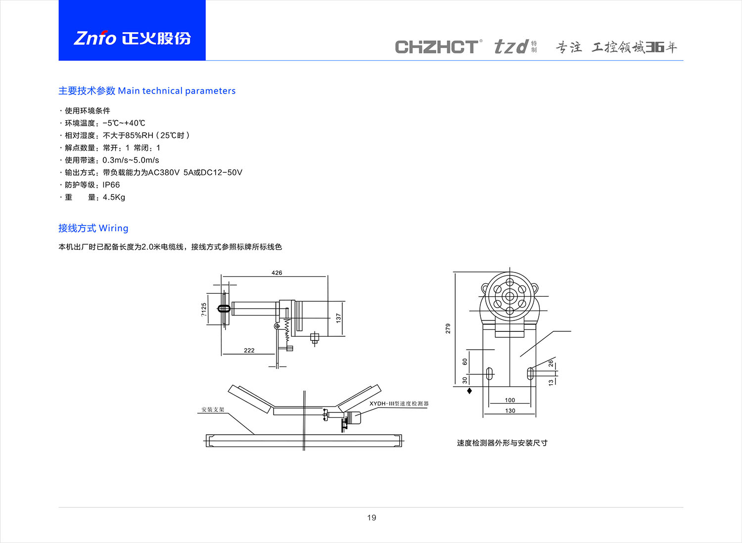 2023版行程-限位开关-26